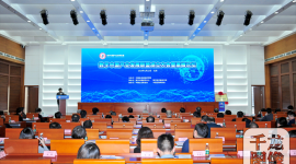 数字中国产业发展联盟在北京成立