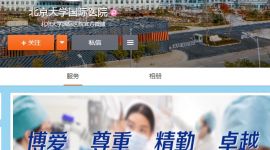 首度回应|北大国际医院：媒体所指的涉嫌骗保院方当事人被停职