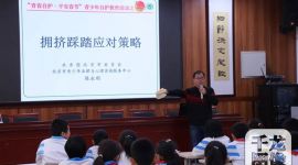 北京密云开展“青春自护·平安春节”教育