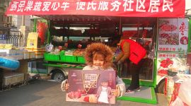 来自首都的支援合作|10辆新疆和田土特产果蔬爱心车开到京城百姓家门口