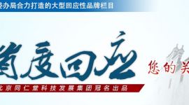 首度回应|北大国际医院涉事医生医保处方权被暂停