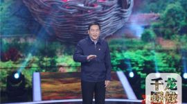 第一书记老季亮相公益演讲赛讲述“张泉模式”