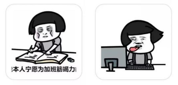 有赞公司年会宣布996工作制 员工:有点逼人离职意思