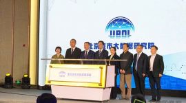 北京城市大数据研究院揭牌成立