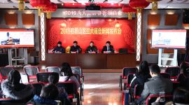 北京石景山区三大庙会春节“上新” 冬奥体育明星来助阵