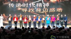 北京朝阳六里屯推出68位身边榜样