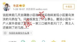 首度回应|外卖员因差评灭全家？北京警方辟谣：不实！