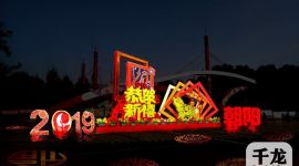 北京东三环沿线、长安街及延长线夜景照明全面开启