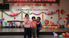 北京公交客八分公司自办新春联欢会