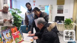 2019新春走基层｜北京西城第一图书馆举办“新春文化嘉年华”