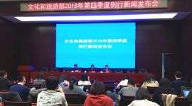 2018年国内旅游人数55.39亿人次 旅游总收入近6万亿元