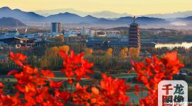 北京怀柔确定200项政府折子工程  “1+3”占比超半数