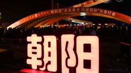 我们的节日·元宵|各式花灯点亮北京朝阳公园 特色“非遗”成亮点