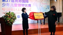 “肖邦国际少年儿童钢琴比赛”首次落地中国