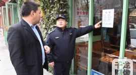 “开学季” 北京海淀整治校园周边环境秩序