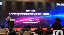 我国网民规模达8.29亿 互联网普及率近六成