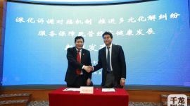 北京市工商联民营企业产权保护调解室在一中院挂牌