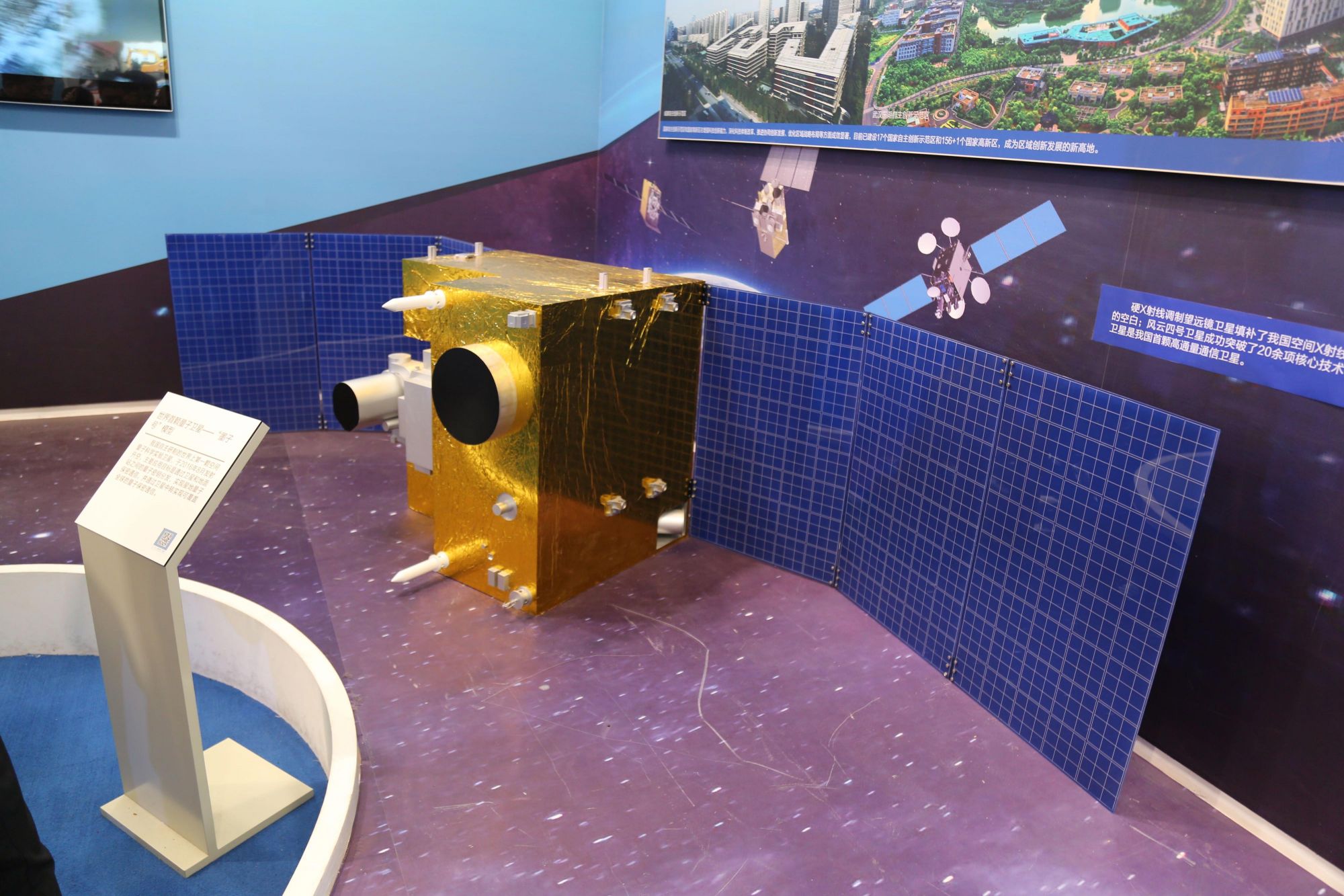 引领世界量子通信发展:墨子号量子卫星实现全部三大科学目标(3)