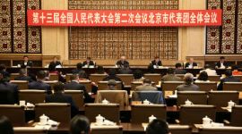 心系民生很提气——全国人大北京团审议政府工作报告侧记