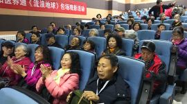 北京朝阳百位老人电影院里“过节”