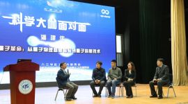 世界首颗量子卫星首席科学家开讲新量子革命