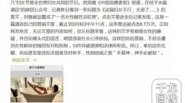 首度回应|华住集团被北京市妇联约谈 就桔子水晶酒店事件道歉