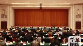 第八批全国党外代表人士实践锻炼启动