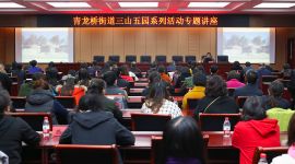 北京海淀青龙桥街道为居民讲述三山五园地历史变迁