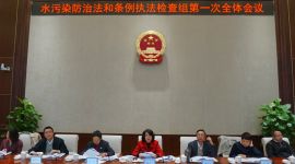 京津冀人大代表将携手开展水污染防治检查