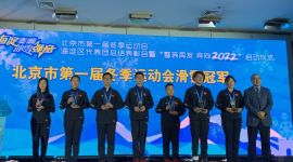 北京海淀将打造全市首个区级冰雪竞赛体系 