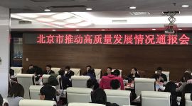 北京推动高质量发展调研行|北京五年退出一般制造业企业2360家