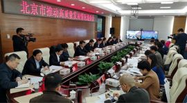 北京推动高质量发展调研行|中关村引导“最聪明”的钱和“最聪明”的技术结合