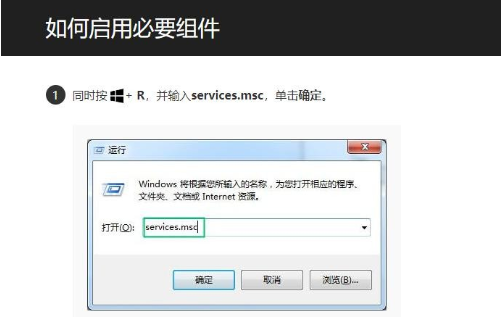 如何正确安装Adobe Flash Player的安全组件Helper Service-千龙网·中国首都网
