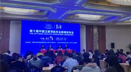 第十届中国卫星导航年会5月在北京顺义举办