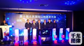 第十届北京国际山地徒步大会启动报名