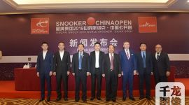 星牌集团2019世界斯诺克中国公开赛4月1日在京举行
