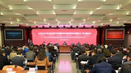 北京今年将发布“谁执法谁普法”普法责任制清单