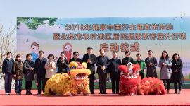 “健康素养提升行动”走进北京13个涉农区