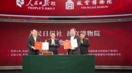 人民日报社与故宫博物院签署战略合作协议  