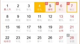 我们的节日·清明| 三天假期北京域内收费公路免费通行