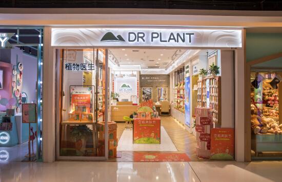 25年领军实体门店植物医生西安大悦城店独树一帜