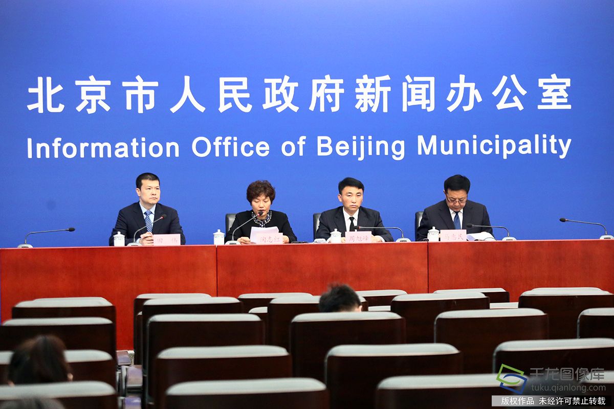 5月17日在北京市人民政府新闻办公室新闻发布厅，召开《北京市城乡规划条例》相关配套文件新闻发布会。
