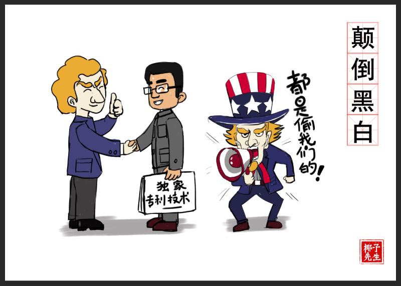 新华社:"请美方学成语"——"颠倒黑白"太无耻