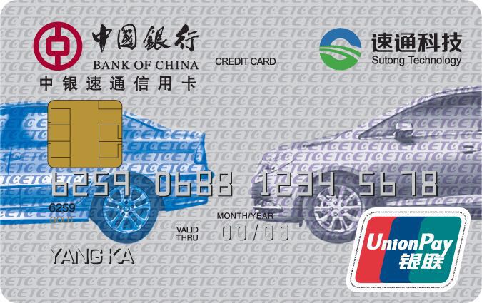 银行北京分行于2011年发行的首款具有etc功能的信用卡产品今年,京津冀