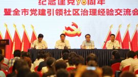 北京100名优秀社区党组织书记获表彰