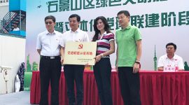 北京石景山区“立体化党建”推动绿色文明施工月落实