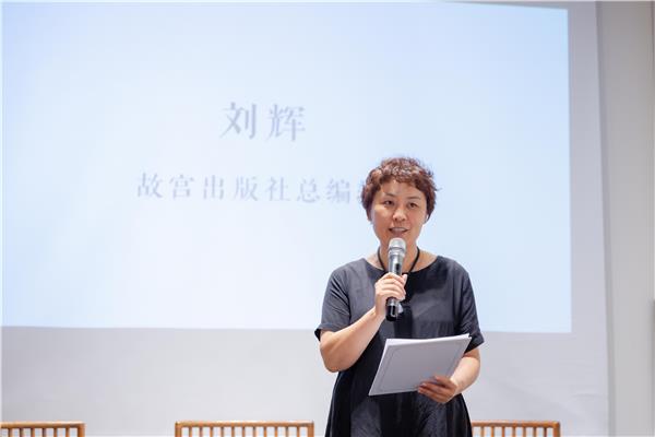 (图片:故宫出版社总编辑刘辉女士)此后,故宫·紫禁书院运营总监何善莲