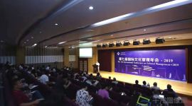 第7届国际文化管理·2019年会在京召开