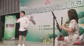 首都第四届暑期“最美少年传统艺术学习体验活动”开班