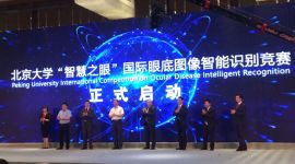 第二届北京健康医疗大数据论坛聚焦探讨新引擎